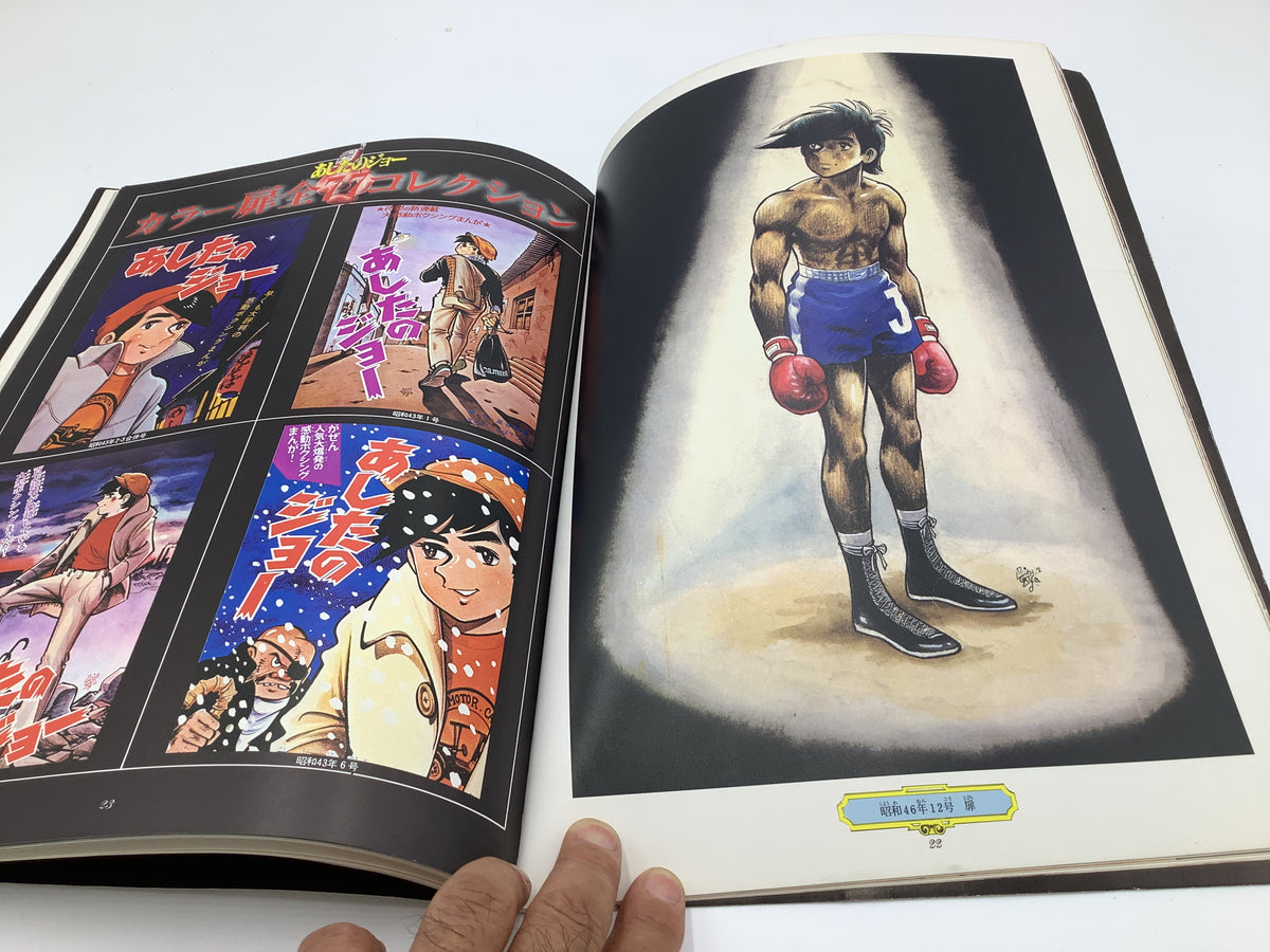 漫画 別冊少年マガジン ちばてつや あしたのジョー ハリスの旋風 巨人の星 週刊少年マガジン 昭和レトロ 講談社 当時物 昭和 横山光輝 (少年マガジン)｜売買されたオークション情報、Yahoo!オークション(旧ヤフオク!)  の商品情報をアーカイブ公開 - オークファン（aucfan 